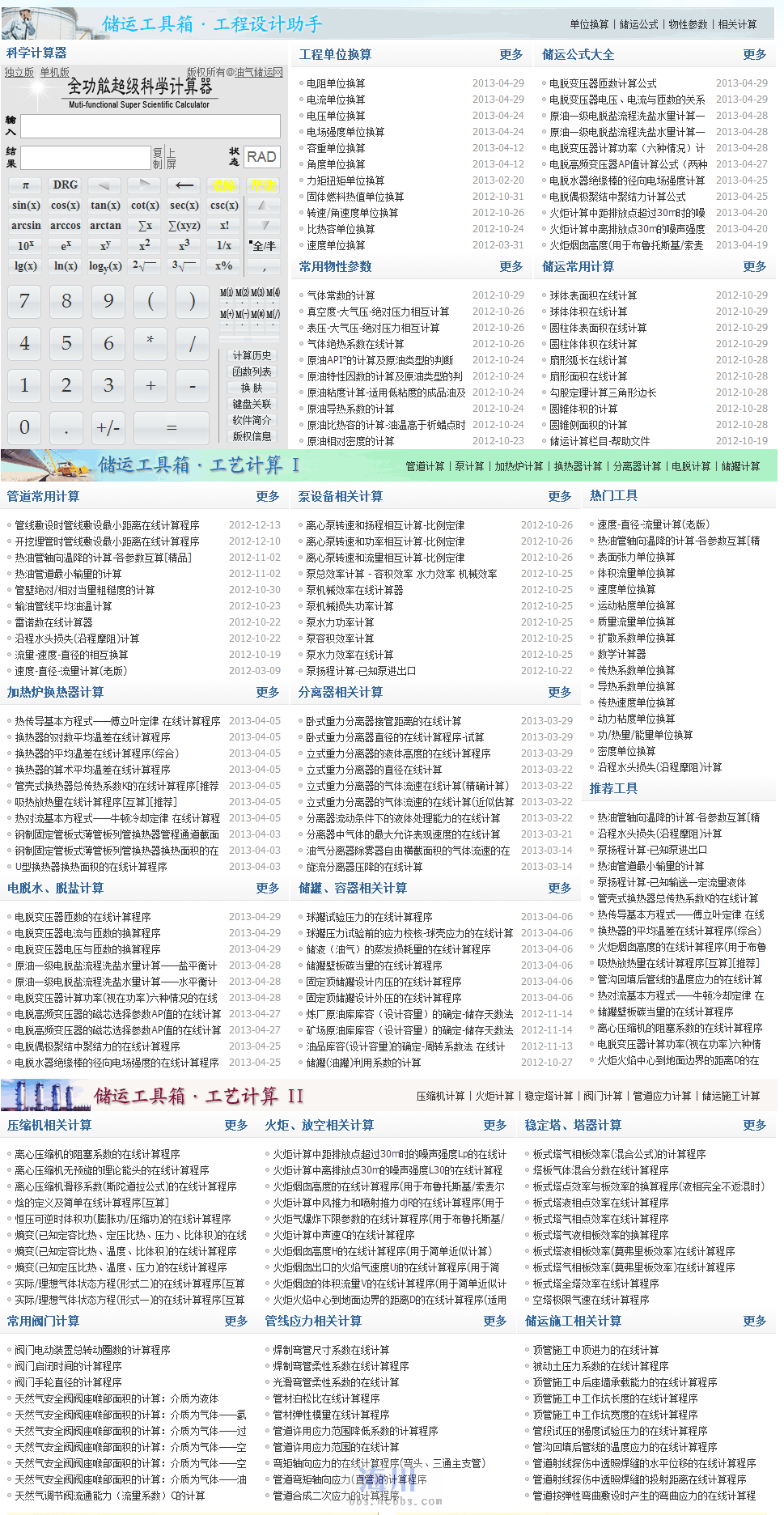 777778888精准免费四肖2和2025澳门特马网站www,词语释义、解释和落实和警惕虚假宣传-全面释义、解释和落实